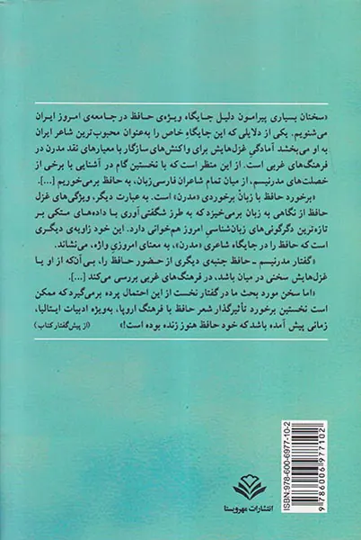 از مشرق پیاله